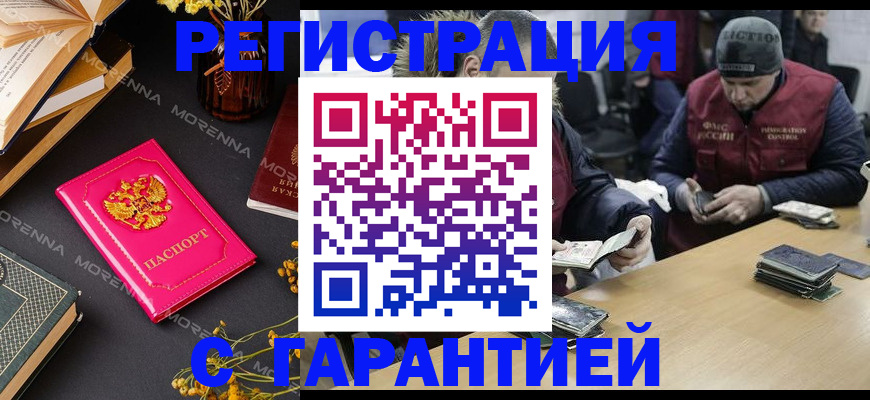 регистрация для дет. сада в Новошахтинске